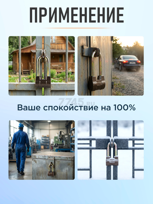 Замок навесной 55 мм STARTUL Master (ST9092-55) - Фото 3