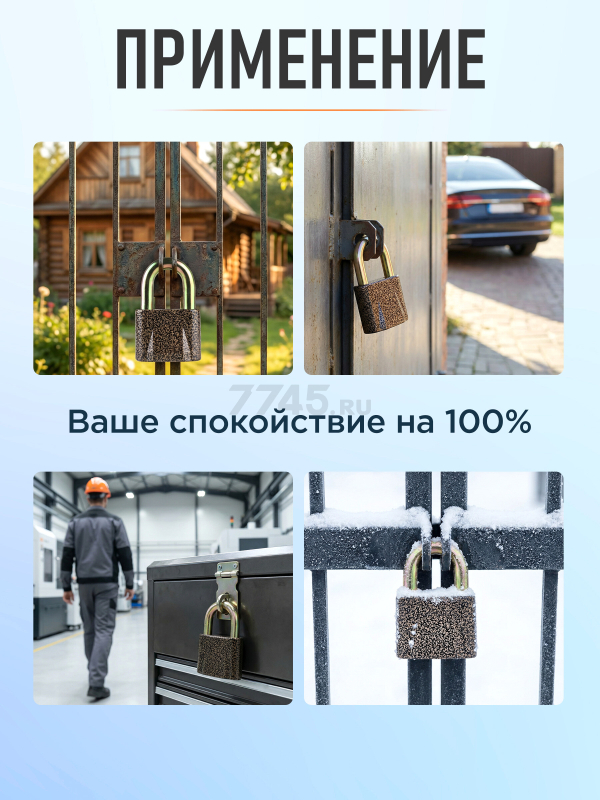 Замок навесной 70 мм STARTUL Master (ST9093-70) - Фото 3