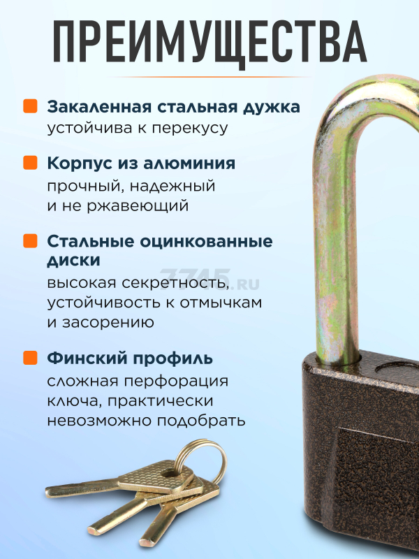 Замок навесной 70 мм STARTUL Master (ST9094-70) - Фото 2