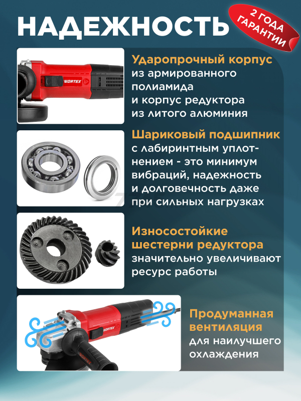 Шлифмашина угловая (болгарка) WORTEX AG 1210-1 (AG1210100013) - Фото 5