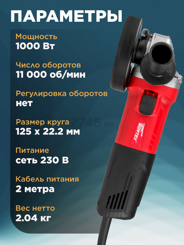 Шлифмашина угловая (болгарка) WORTEX AG 1210-1 (AG1210100013) - Фото 6