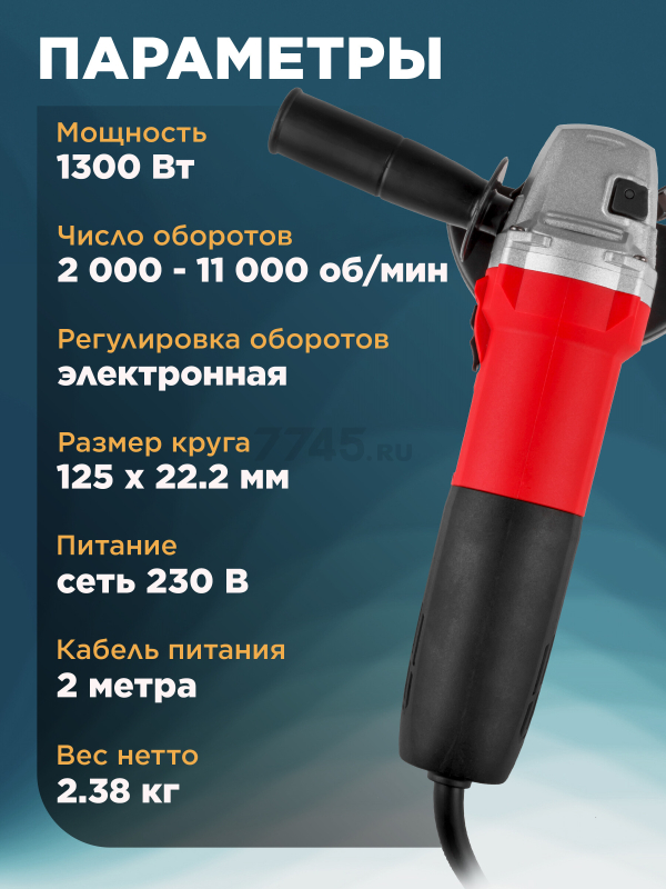 Шлифмашина угловая (болгарка) WORTEX AG 1213-3 E (AG12133Е00013) - Фото 5