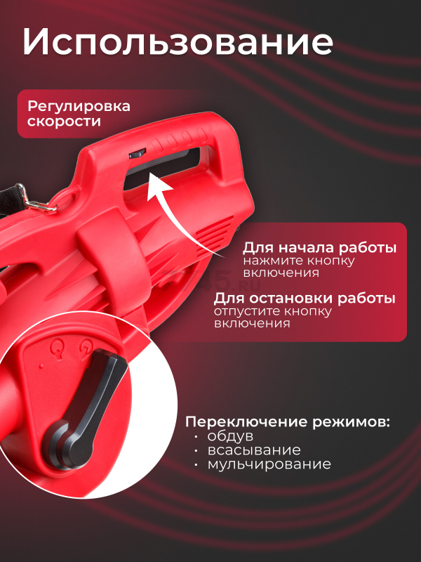 Воздуходувка-пылесос электрическая WORTEX BV 1325 (BV132501319) - Фото 3
