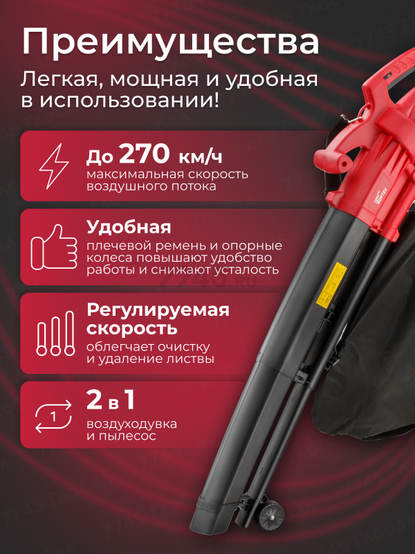 Воздуходувка-пылесос электрическая WORTEX BV 1325 (BV132501319) - Фото 4