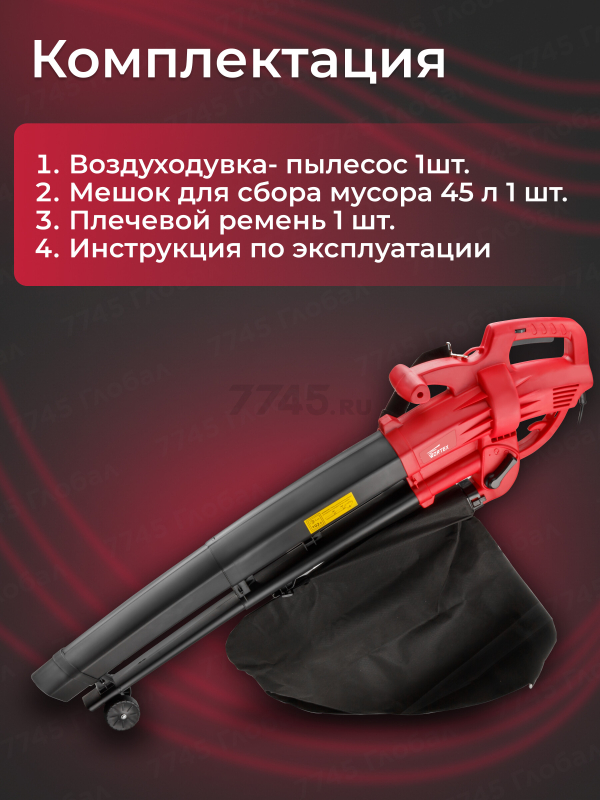 Воздуходувка-пылесос электрическая WORTEX BV 1325 (BV132501319) - Фото 5