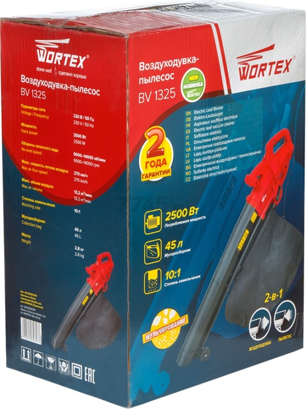Воздуходувка-пылесос электрическая WORTEX BV 1325 (BV132501319) - Фото 11