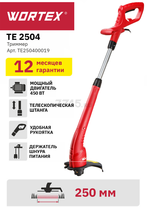 Триммер электрический WORTEX TE 2504 (TE250400019) - Фото 3