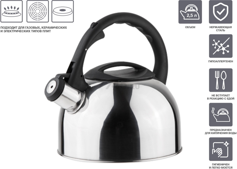Чайник со свистком PERFECTO LINEA Magnum 2,5 л (52-025018) - Фото 6