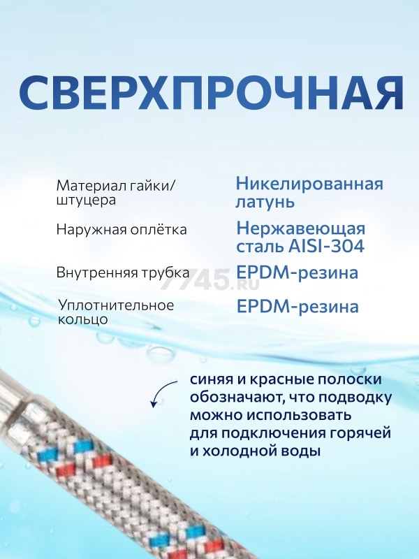 Гибкая подводка для воды гайка 1/2" - гайка 1/2" 200 см AV ENGINEERING (AVE200200) - Фото 5