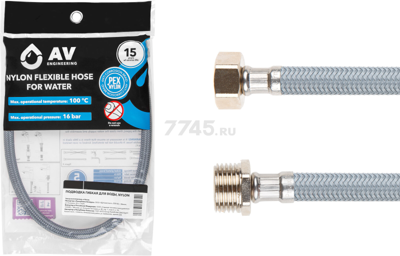 Гибкая подводка для воды nylon Lt гайка 1/2" - штуцер 1/2" AV ENGINEERING 150 см (AVE209150) - Фото 6