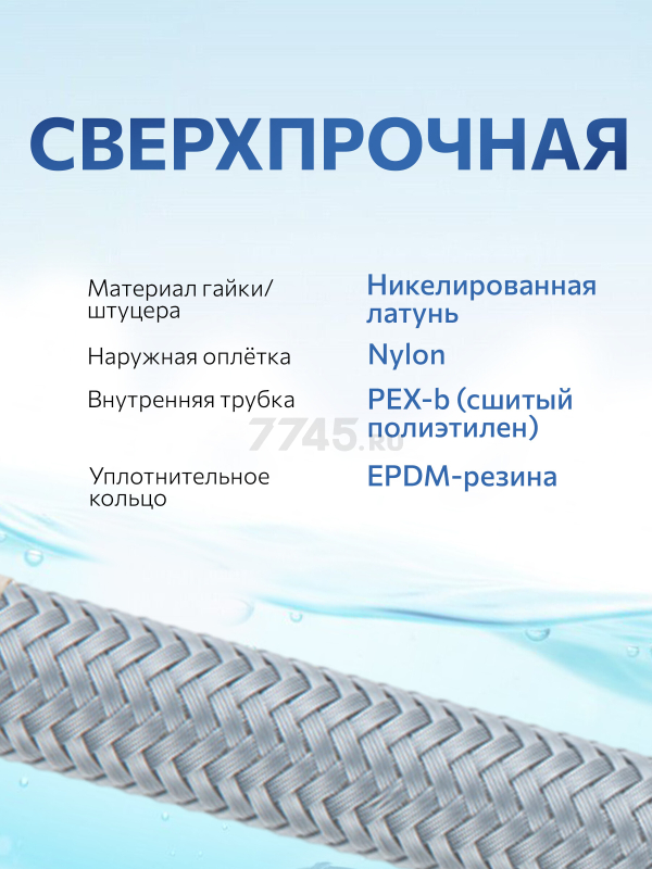 Гибкая подводка для воды nylon Lt иголка М10 длинная - гайка 1/2" AV ENGINEERING 150 см (AVE210150) - Фото 5