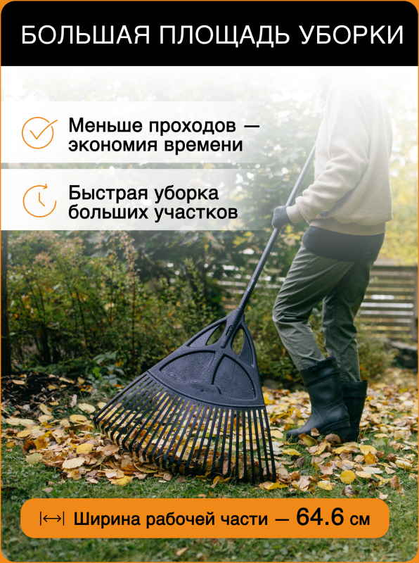 Грабли веерные FISKARS Solid (1015645) - Фото 2