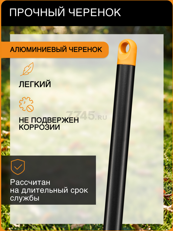 Грабли веерные FISKARS Solid (1015645) - Фото 4