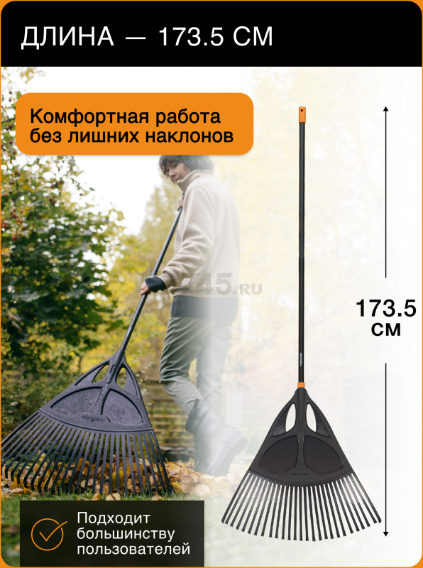 Грабли веерные FISKARS Solid (1015645) - Фото 7