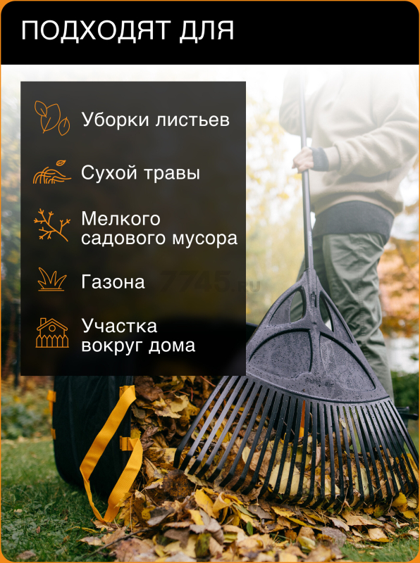 Грабли веерные FISKARS Solid (1015645) - Фото 6