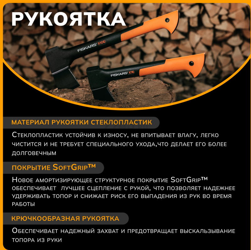 Топор универсальный 0,7 кг FISKARS X7 (1015618) - Фото 5