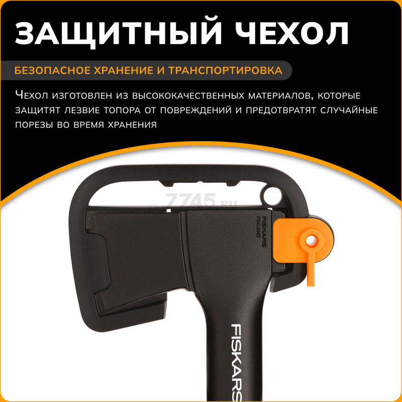 Топор универсальный 0,7 кг FISKARS X7 (1015618) - Фото 6
