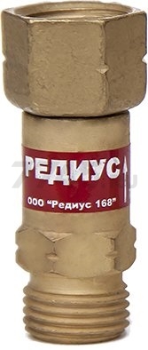 Клапан обратный РЕДИУС КО-З-Г22 (6102)