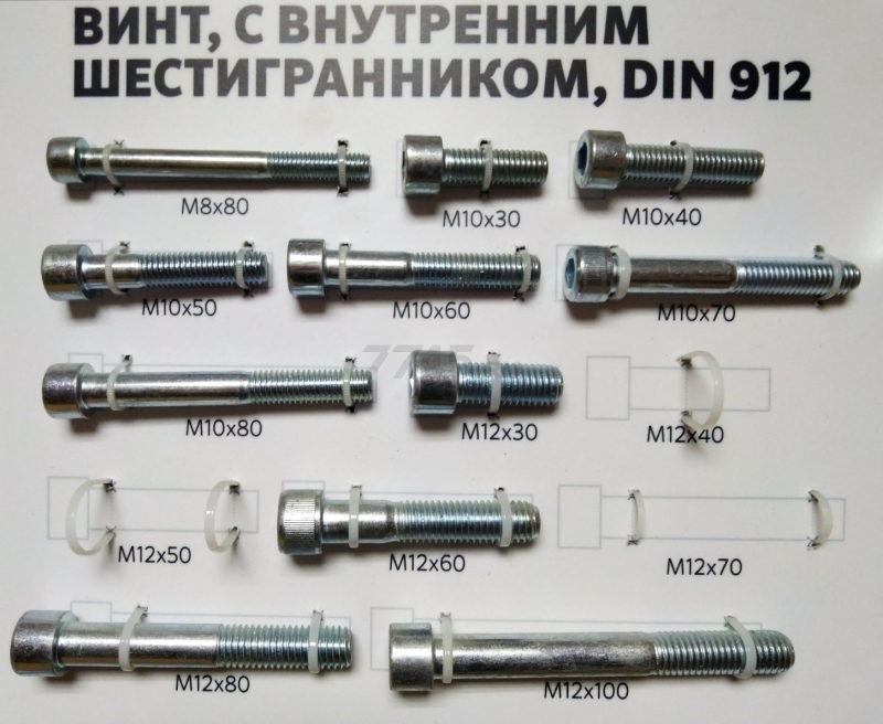 Винт с внутренним шестигранником М5х30 мм цинк класс прочности 8.8 DIN 912 STARFIX 25 штук (SMZ1-30734-25) - Фото 3