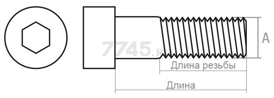 Винт с внутренним шестигранником М5х30 мм цинк класс прочности 8.8 DIN 912 STARFIX 25 штук (SMZ1-30734-25) - Фото 2