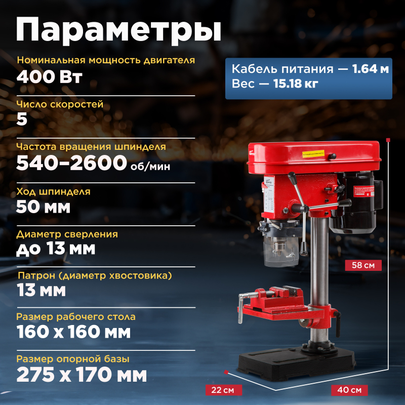 Станок сверлильный WORTEX DB 1304 (DB130400018) - Фото 3