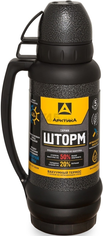 Термос АРКТИКА 109-1800M черный