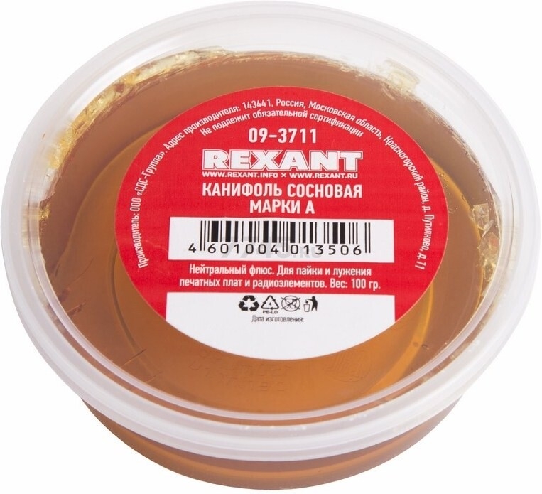 Канифоль REXANT А 100 г (09-3711) - Фото 3