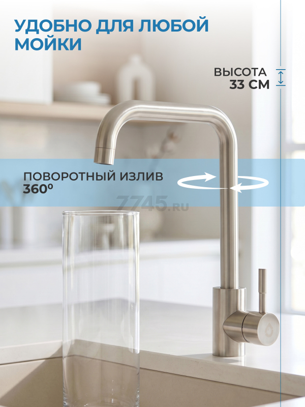 Смеситель для кухни AV ENGINEERING AVZAR4-B304 (AVZAR4-B304-006) - Фото 2