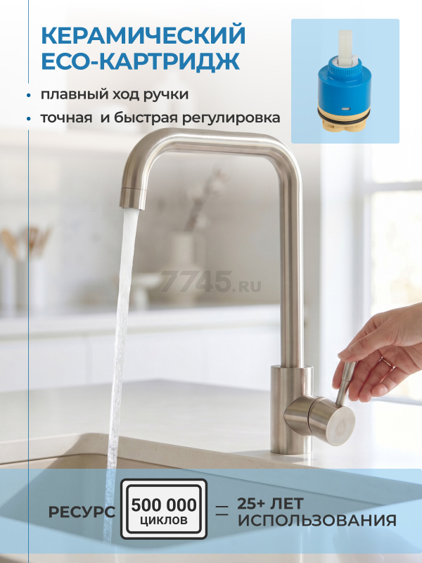 Смеситель для кухни AV ENGINEERING AVZAR4-B304 (AVZAR4-B304-006) - Фото 3
