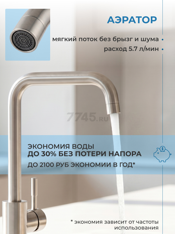 Смеситель для кухни AV ENGINEERING AVZAR4-B304 (AVZAR4-B304-006) - Фото 4
