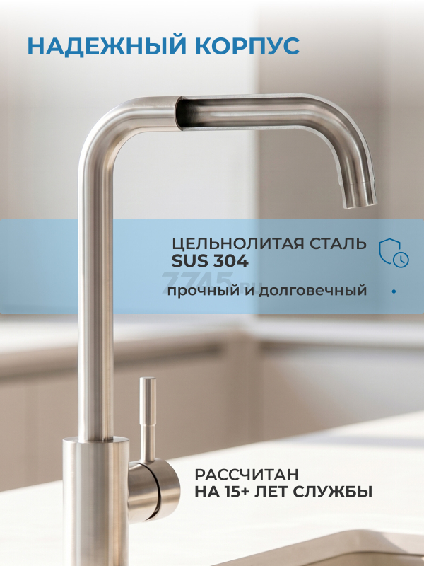 Смеситель для кухни AV ENGINEERING AVZAR4-B304 (AVZAR4-B304-006) - Фото 5