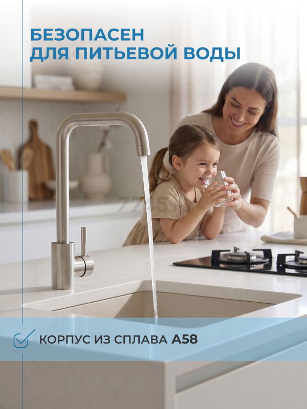 Смеситель для кухни AV ENGINEERING AVZAR4-B304 (AVZAR4-B304-006) - Фото 8