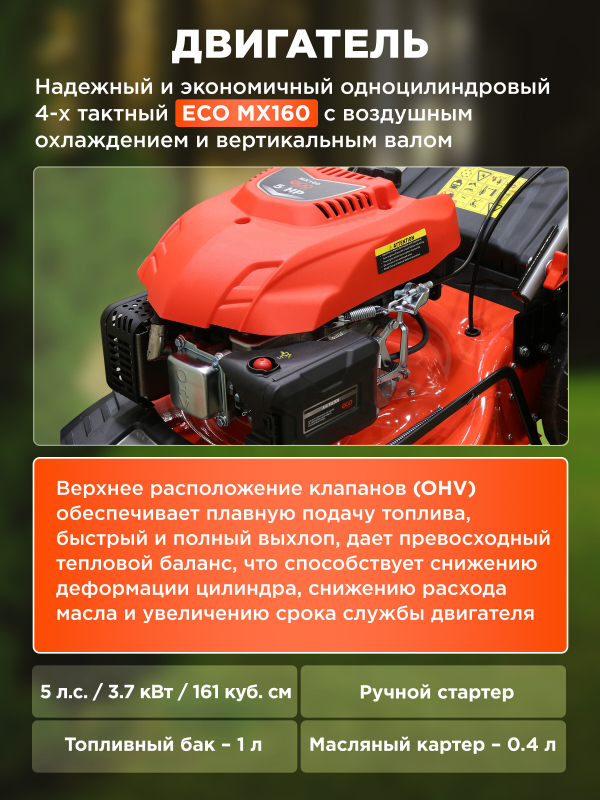 Газонокосилка бензиновая самоходная ECO LG-633 - Фото 3