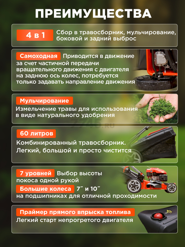 Газонокосилка бензиновая самоходная ECO LG-633 - Фото 2