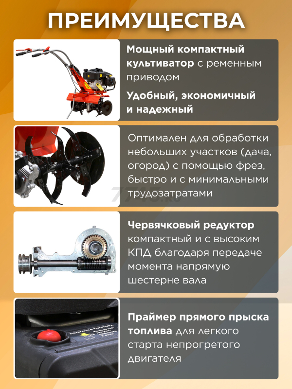 Культиватор бензиновый FERMER FM-511MX - Фото 2