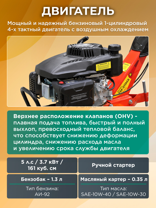 Культиватор бензиновый FERMER FM-511MX - Фото 3