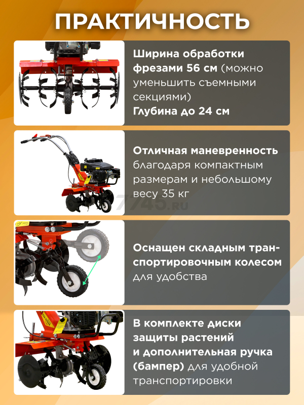 Культиватор бензиновый FERMER FM-511MX - Фото 4