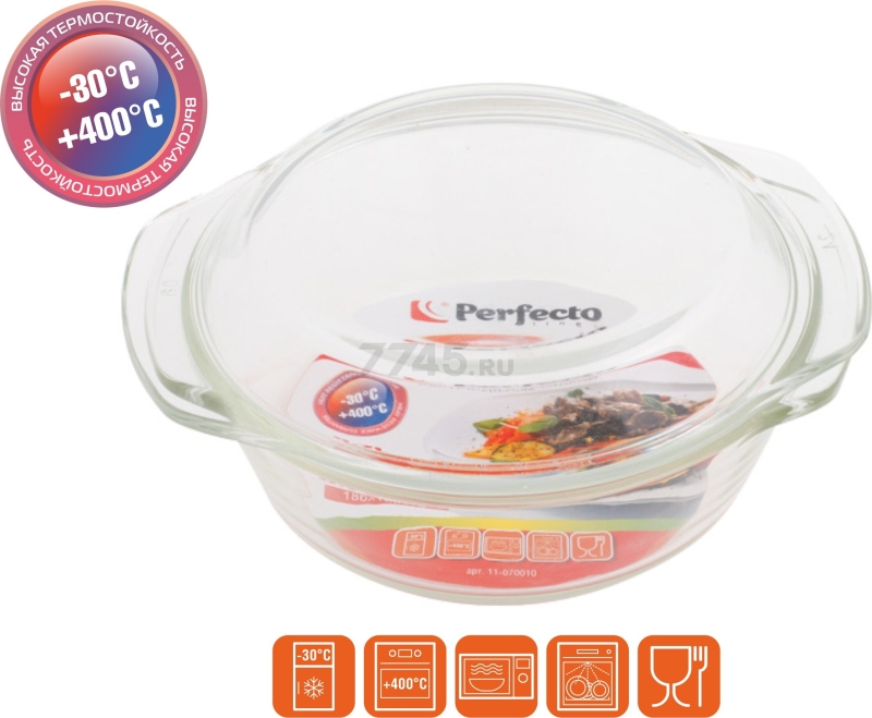 Кастрюля из жаропрочного стекла с крышкой PERFECTO LINEA 0,7 л (11-070010) - Фото 9