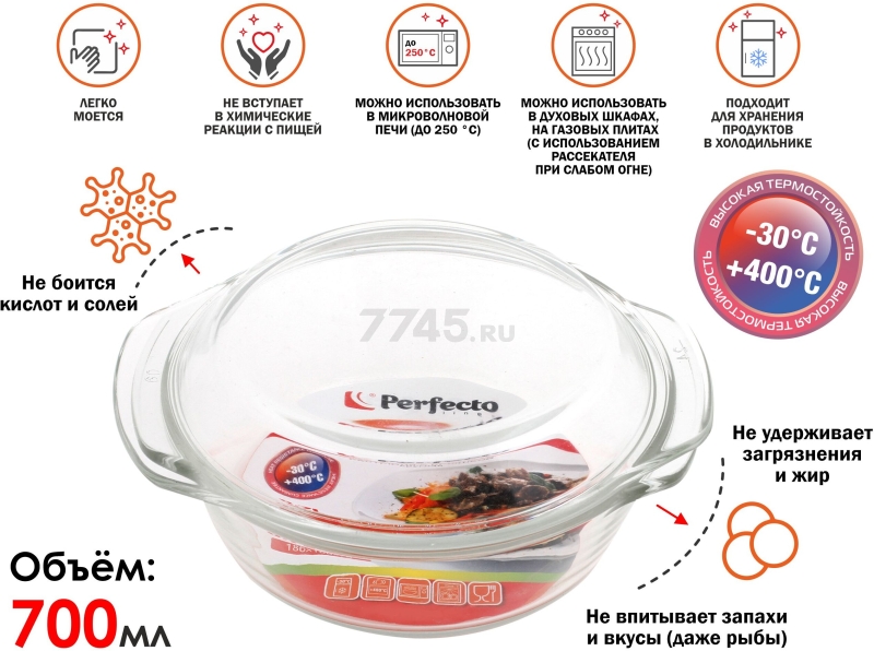Кастрюля из жаропрочного стекла с крышкой PERFECTO LINEA 0,7 л (11-070010) - Фото 8