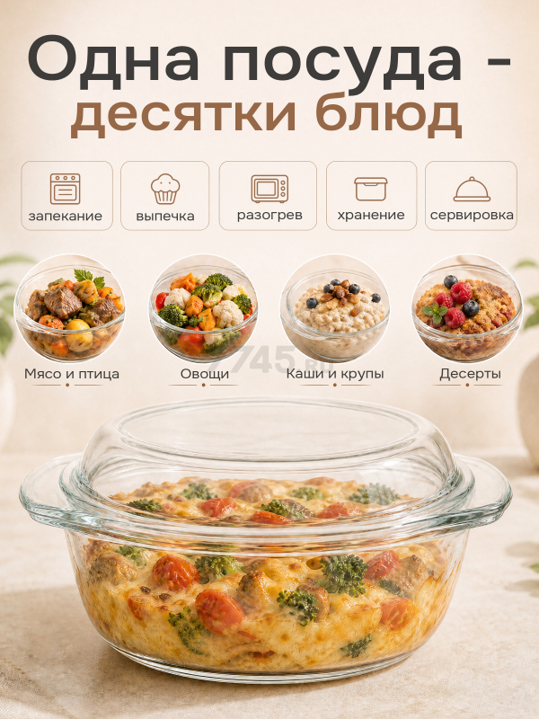Кастрюля из жаропрочного стекла с крышкой PERFECTO LINEA 0,7 л (11-070010) - Фото 2