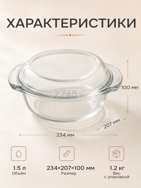 Кастрюля из жаропрочного стекла с крышкой PERFECTO LINEA 1,5 л (11-150010) - Фото 4