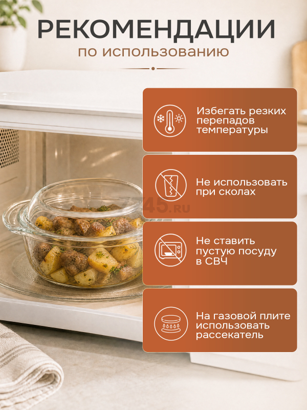 Кастрюля из жаропрочного стекла с крышкой PERFECTO LINEA 1,5 л (11-150010) - Фото 5