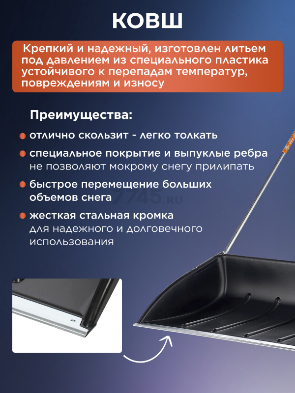 Движок для снега 720х1495 мм FISKARS SnowXpert (1003470) - Фото 3