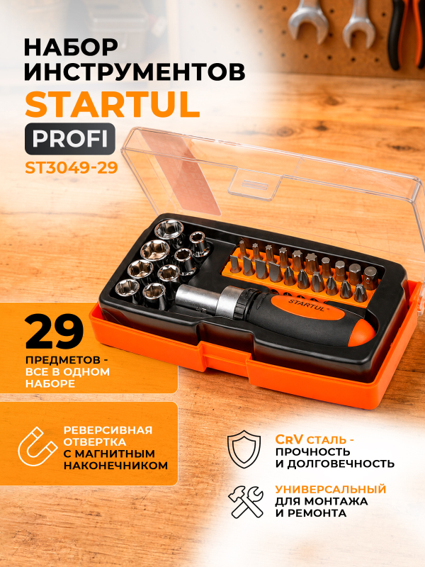 Набор инструментов 1/4" 6 граней 29 предметов STARTUL Profi (ST3049-29)