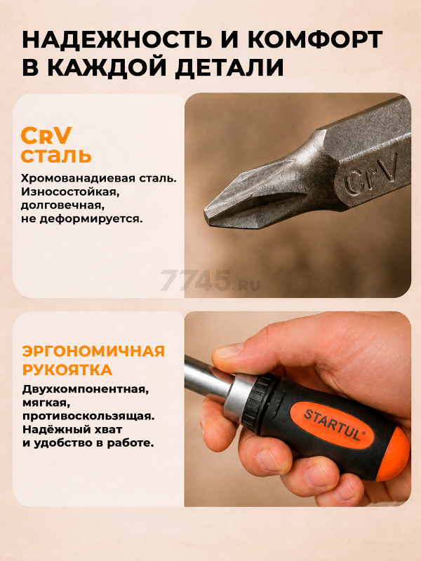 Набор инструментов 1/4" 6 граней 29 предметов STARTUL Profi (ST3049-29) - Фото 3