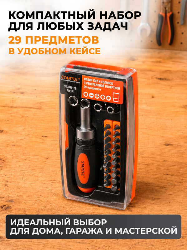 Набор инструментов 1/4" 6 граней 29 предметов STARTUL Profi (ST3049-29) - Фото 4