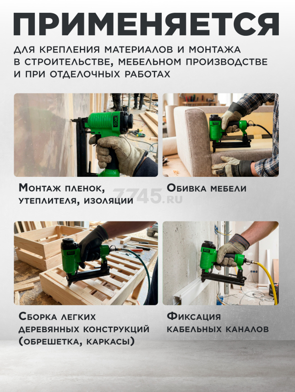Пневмопистолет скобозабивной ECO ASL-40B (ASL-40B) - Фото 2