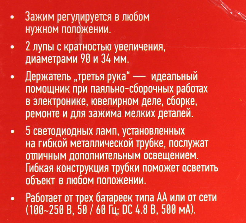 Держатель REXANT Третья рука (12-0250) - Фото 12