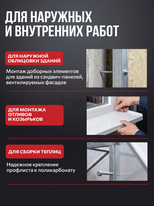 Саморез для листового металла 3,5х9,5 мм цинк острый STARFIX 250 штук (SMP1-66628-250) - Фото 3