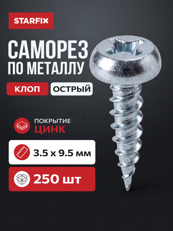 Саморез для листового металла 3,5х9,5 мм цинк острый STARFIX 250 штук (SMP1-66628-250)